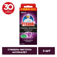 Туалетный утенок Стикер чистоты 3шт*10гр Антиналет (арт 696884)
